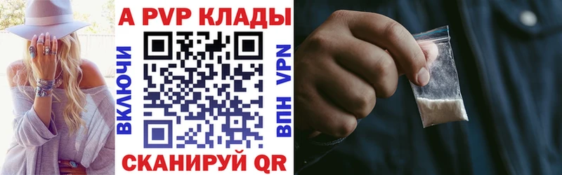 как найти наркотики  Иркутск  Альфа ПВП СК 