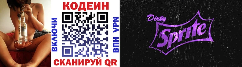 blacksprut зеркало  Иркутск  Кодеин Purple Drank 