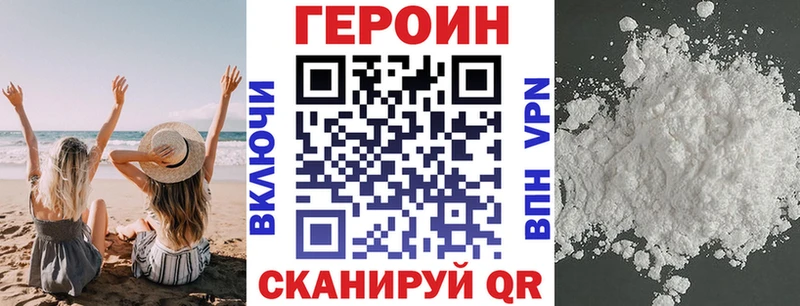 Героин белый  цены   Иркутск 