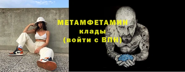 первитин Абинск