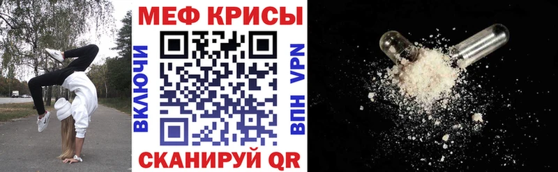 МЕФ mephedrone где продают наркотики мега зеркало Иркутск