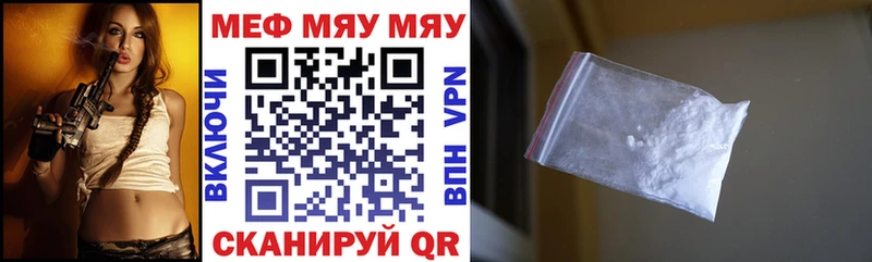 Меф мяу мяу  Иркутск