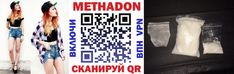 Метадон methadone где можно купить Иркутск
